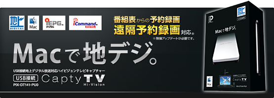 captytv_hi_vision