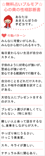 無料占い | プルモア