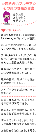 無料占い | プルモア