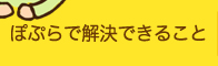 塾と家庭教師の違い