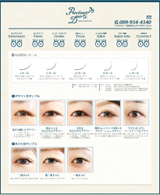 愛媛県松山市eyelash専門salon Precious Duo まつげエクステ まつげパーマ オーダーつけまつげ