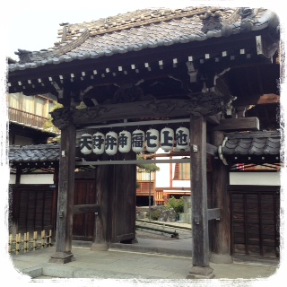 厳定院 (弁財天) 厳定院 (弁財天)