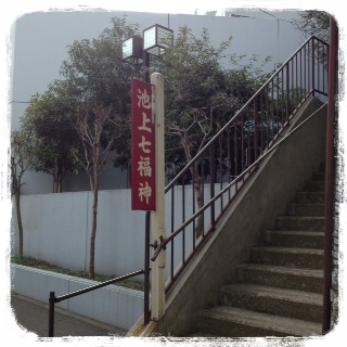 馬頭観音堂(大黒天) 馬頭観音堂(大黒天)