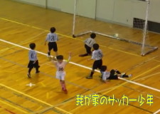 2013 会長杯争奪少年サッカー大会