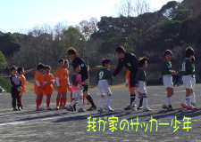 西伊豆仁科松崎サッカーチーム 西伊豆仁科松崎サッカーチーム