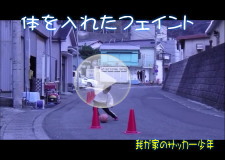 サッカーかご入れゲーム サッカーかご入れゲーム