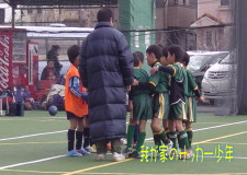 西伊豆我が家のサッカー少年 西伊豆我が家のサッカー少年