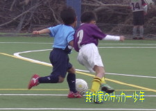 西伊豆我が家のサッカー少年 西伊豆我が家のサッカー少年