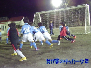 西伊豆、我が家のサッカー少年 西伊豆、我が家のサッカー少年