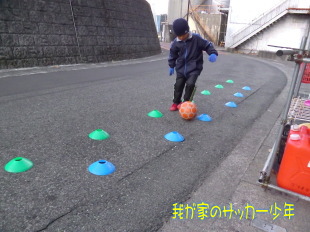 西伊豆 我が家のサッカー少年