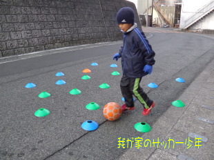 西伊豆 我が家のサッカー少年