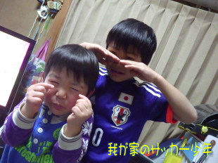 西伊豆 我が家のサッカー少年