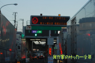 東名通行止め 東名通行止め