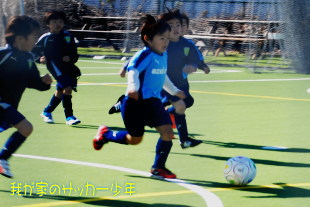 西伊豆サッカー少年 海斗