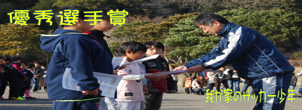 2014_会長杯授賞式 2014_会長杯授賞式