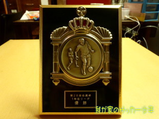 2014_会長杯授賞式 2014_会長杯授賞式