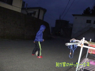 西伊豆発信 我が家のサッカー少年