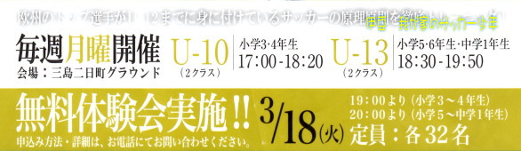 サッカーサービス社の体験 サッカーサービス社の体験