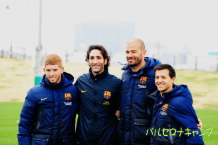 バルセロナキャンプ葛飾2013 バルセロナキャンプ葛飾2013