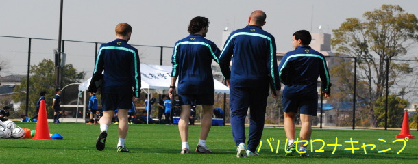 バルセロナキャンプ葛飾2013 バルセロナキャンプ葛飾2013