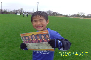 バルセロナキャンプ葛飾2013 バルセロナキャンプ葛飾2013