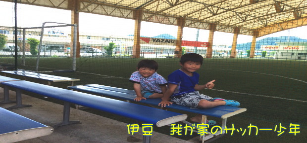 エスパルス駿東スクール