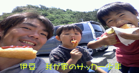 我が家のサッカー少年 我が家のサッカー少年