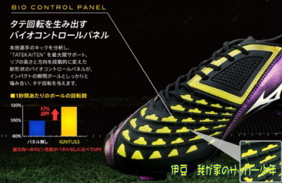 ジュニア イグニタス 3 Jr. AS ゴールド×ブラック