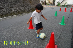 キッズサッカー練習 陸斗