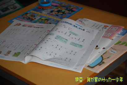 小学2年生の勉強 小学2年生の勉強