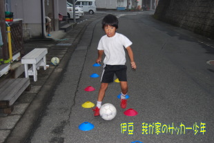 伊豆ジュニアサッカー練習 伊豆ジュニアサッカー練習