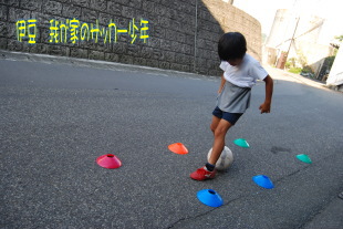 伊豆ジュニアサッカー海斗 伊豆ジュニアサッカー海斗