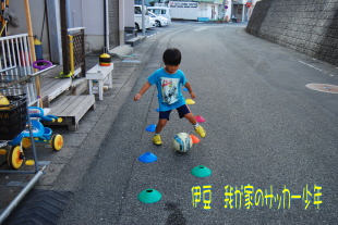 伊豆キッズサッカー陸斗 伊豆キッズサッカー陸斗