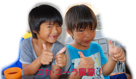 伊豆 我が家のサッカー少年