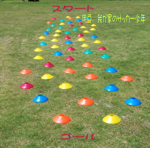 伊豆ジュニアサッカー練習