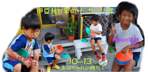 静岡県伊豆ジュニアサッカー