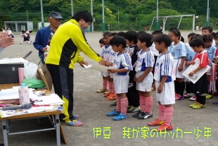南伊豆ウインディ杯U-9 南伊豆ウインディ杯U-9
