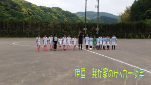 南伊豆ウインディ杯U-9 南伊豆ウインディ杯U-9