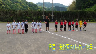 南伊豆ウインディ杯U-9 南伊豆ウインディ杯U-9