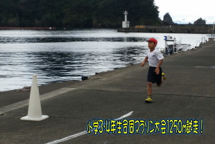 小学3年生1.5km 小学3年生1.5km