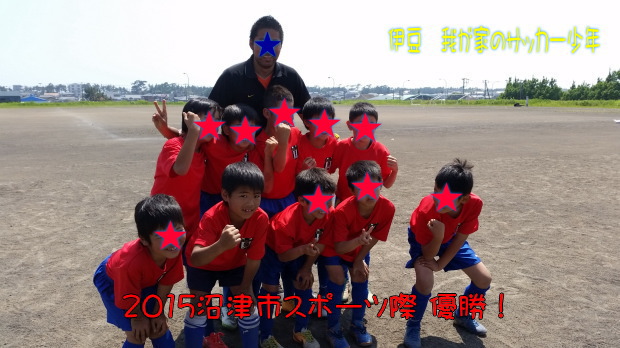 沼津市主催のスポーツ際 沼津市主催のスポーツ際