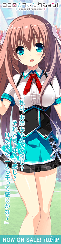 『ココロ＠ファンクション！』