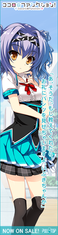 『ココロ＠ファンクション！』