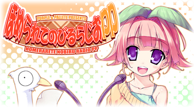 インターネットラジオステーション音泉