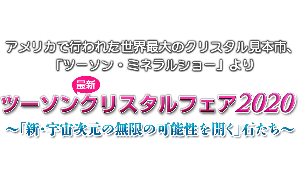 龍神・鳳凰・麒麟と繋がる❕【次元上昇マラージュ2020