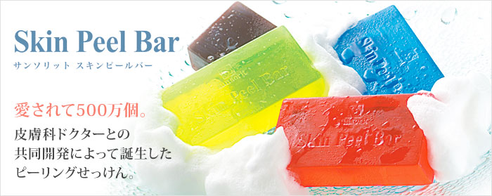 スキンピールバー