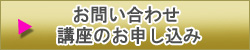 レイキ一日集中講座