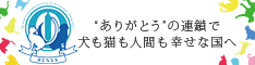一般社団方針 RENSA