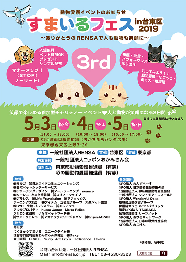 0419web_a4 チラシ