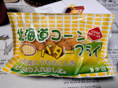 これはコロッケとは違いました